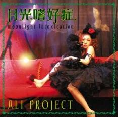 Ali Project : Gekkou Shikou Shou - Moonlight Intoxication